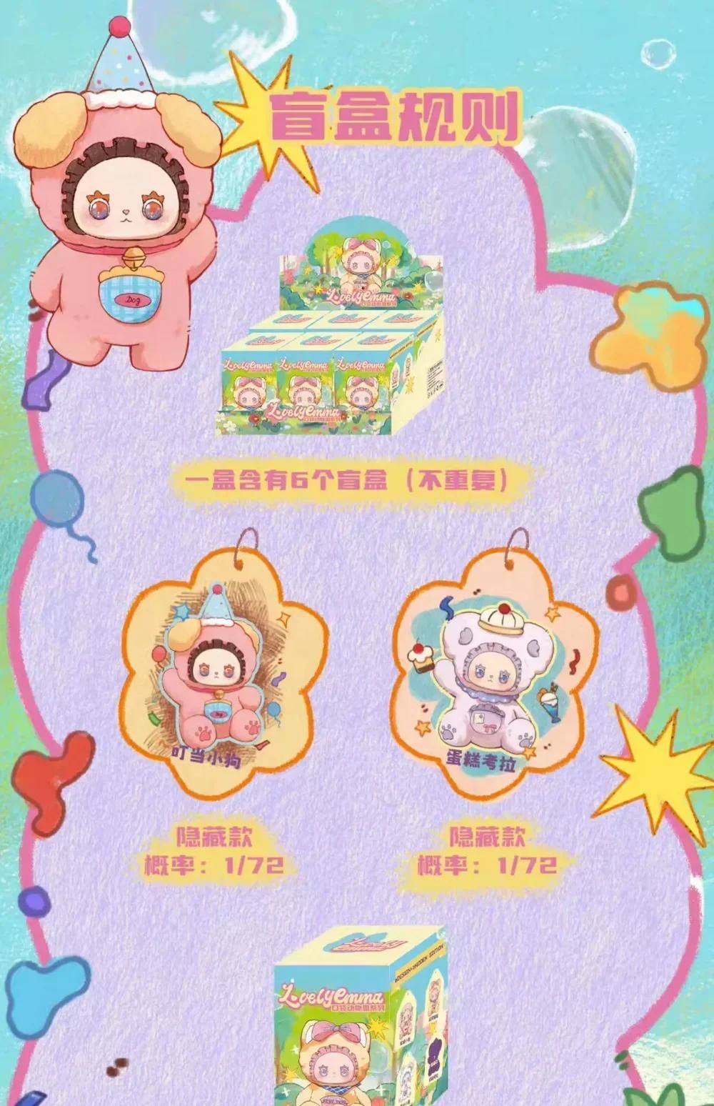 LOVELY EMMA PELUCHE POCKET ZOO SERIES-Magna-Carta