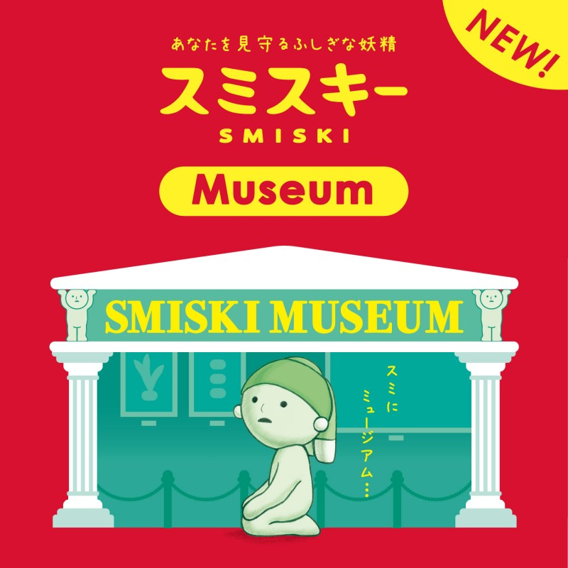 Smiski - Museum - Dreams-Magna-Carta