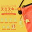 Smiski - Smiski Strap série 2 - Dreams-Magna-Carta